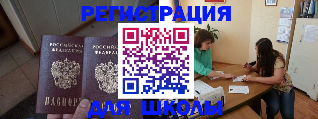 временная регистрация 2025 в Биробиджане