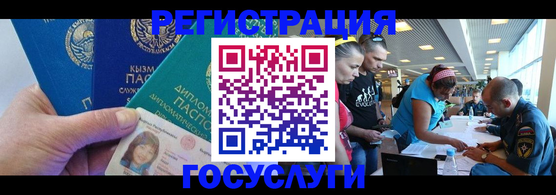 временная регистрация адрес в Биробиджане