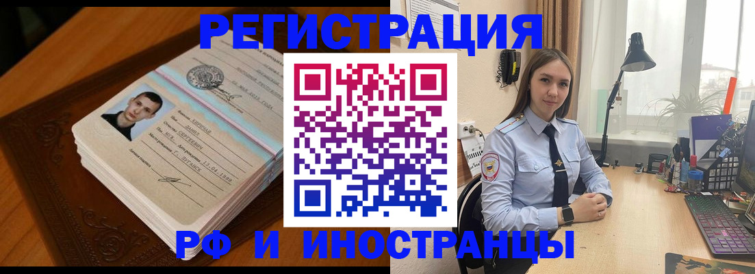 регистрация в Биробиджане